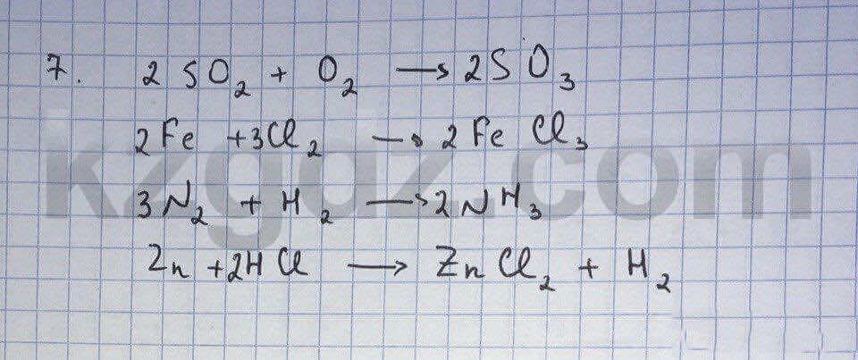 Химия Нурахметов 9 класс 2013 Упражнение 1.7