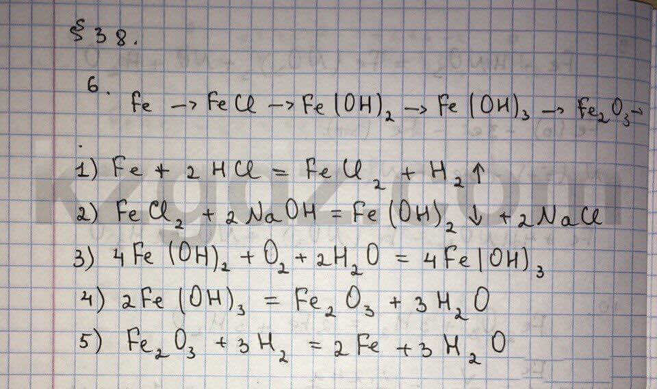 Химия Нурахметов 9 класс 2013 Упражнение 38.6
