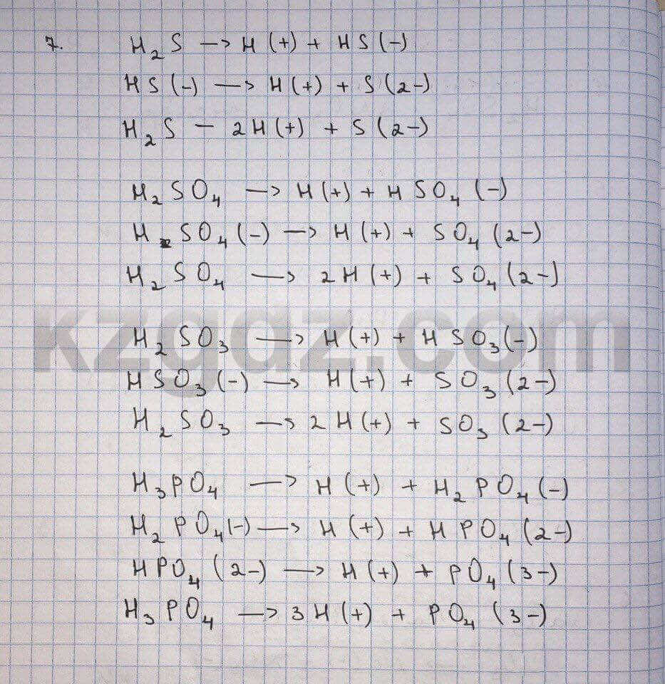 Химия Нурахметов 9 класс 2013 Упражнение 8.7