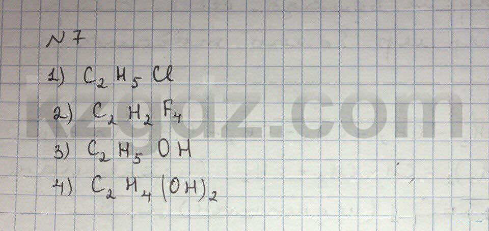 Химия Нурахметов 9 класс 2013 Упражнение 44.7