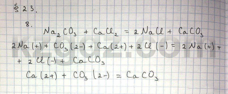 Химия Нурахметов 9 класс 2013 Упражнение 23.8