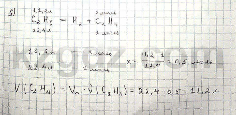 Химия Нурахметов 9 класс 2013 Упражнение 61.5