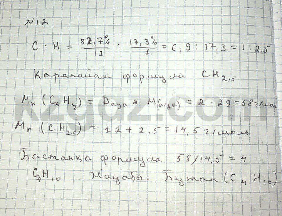 Химия Нурахметов 9 класс 2013 Упражнение 45.12