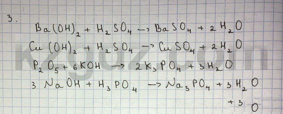 Химия Нурахметов 9 класс 2013 Упражнение 4.3