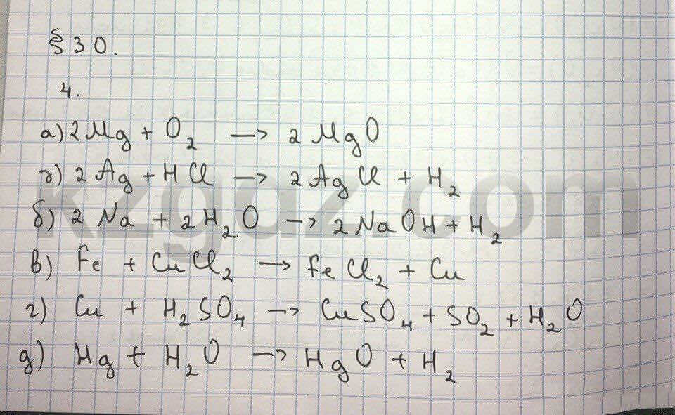 Химия Нурахметов 9 класс 2013 Упражнение 30.4