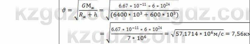 Физика Закирова 9 класс 2019 Упражнение 2.41