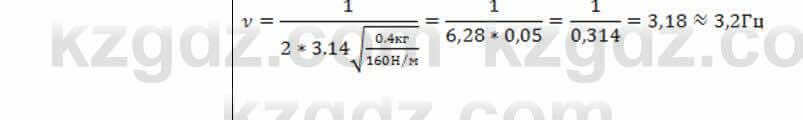 Физика Закирова 9 класс 2019 Упражнение 1.11