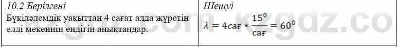 Физика Закирова 9 класс 2019 Упражнение 1.21