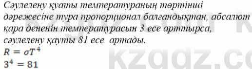 Физика Закирова 9 класс 2019 Упражнение 1.11