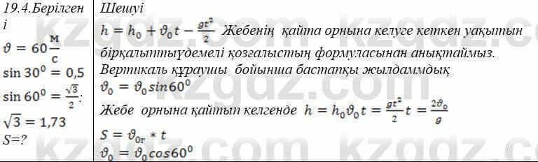 Физика Закирова 9 класс 2019 Упражнение 1.41