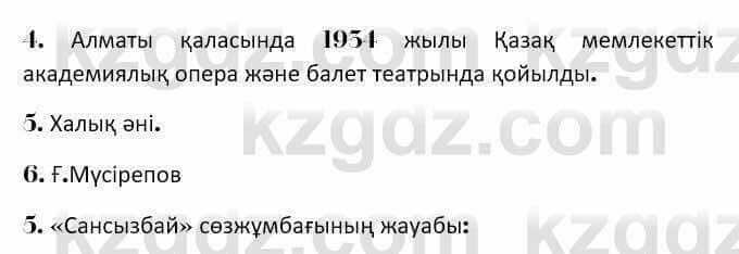 Казахская литература Керимбекова 7 класс 2017 Упражнение стр.16