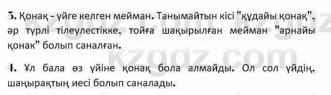 Казахская литература Керимбекова 7 класс 2017 Упражнение стр.139