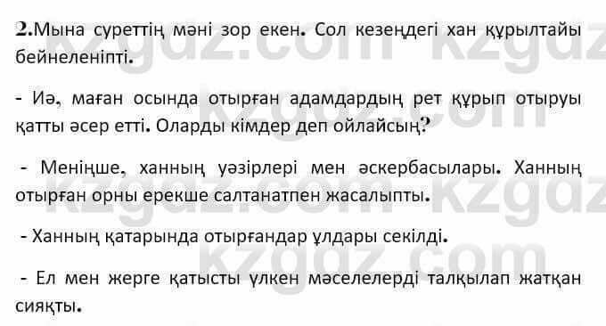 Казахская литература Керимбекова 7 класс 2017 Упражнение стр.28