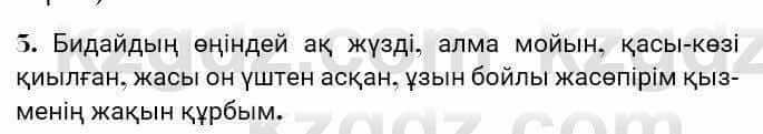 Казахская литература Турсынгалиева 7 класс 2017 Упражнение стр.21