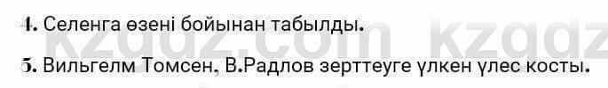 Казахская литература Турсынгалиева 7 класс 2017 Упражнение стр.28