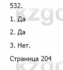 Русский язык Сабитова 5 класс 2017 Упражнение 532