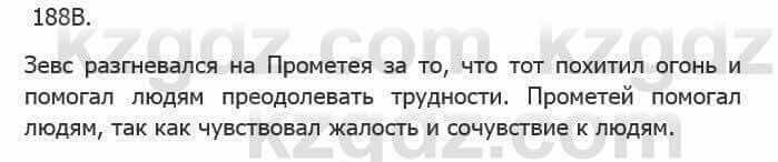 Русский язык Сабитова 5 класс 2017 Упражнение 188В