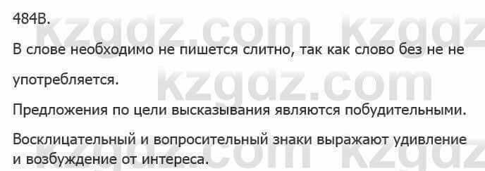 Русский язык Сабитова 5 класс 2017 Упражнение 484В