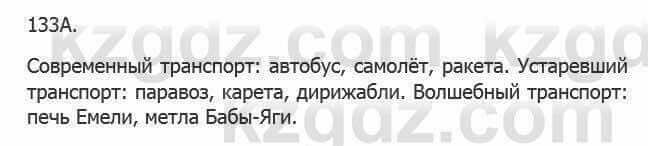 Русский язык Сабитова 5 класс 2017 Упражнение 133А