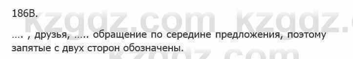 Русский язык Сабитова 5 класс 2017 Упражнение 186В