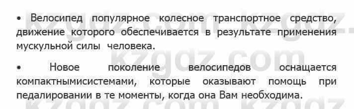 Русский язык Сабитова 5 класс 2017 Упражнение 163