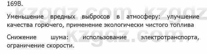 Русский язык Сабитова 5 класс 2017 Упражнение 169В