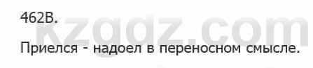 Русский язык Сабитова 5 класс 2017 Упражнение 462В