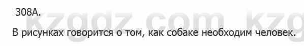 Русский язык Сабитова 5 класс 2017 Упражнение 308А