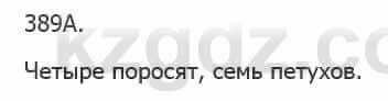 Русский язык Сабитова 5 класс 2017 Упражнение 389А