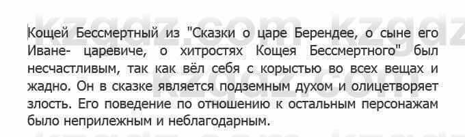 Русский язык Сабитова 5 класс 2017 Упражнение 266