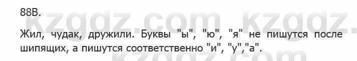 Русский язык Сабитова 5 класс 2017 Упражнение 88В