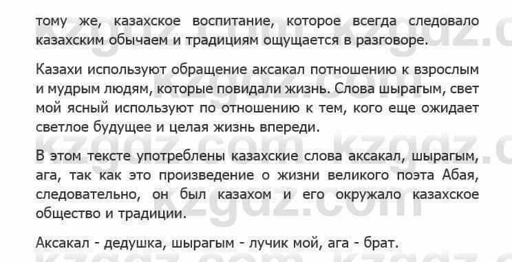 Русский язык Сабитова 5 класс 2017 Упражнение 104Б