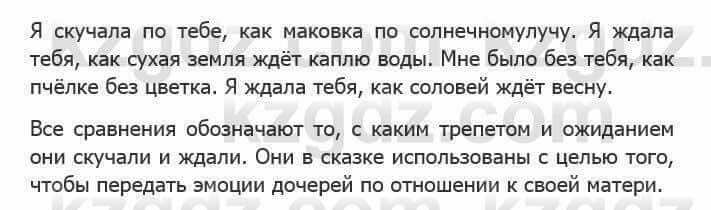 Русский язык Сабитова 5 класс 2017 Упражнение 83Б