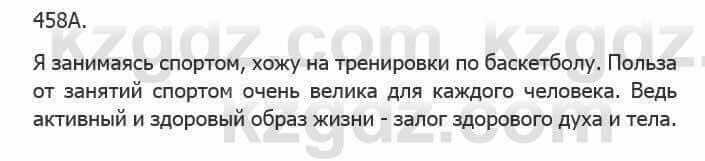 Русский язык Сабитова 5 класс 2017 Упражнение 458А