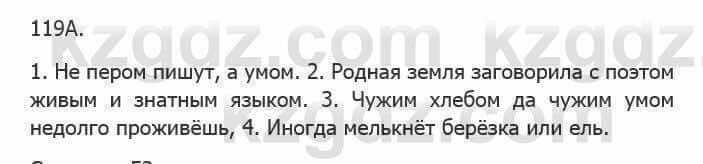 Русский язык Сабитова 5 класс 2017 Упражнение 119А