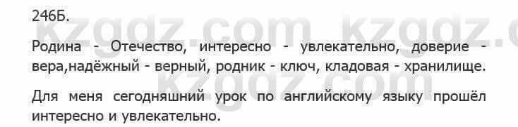 Русский язык Сабитова 5 класс 2017 Упражнение 246Б