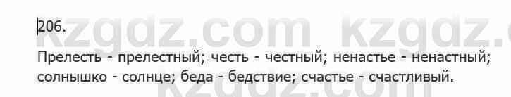 Русский язык Сабитова 5 класс 2017 Упражнение 206