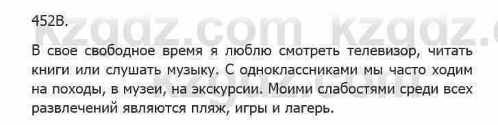 Русский язык Сабитова 5 класс 2017 Упражнение 452В