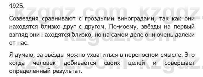 Русский язык Сабитова 5 класс 2017 Упражнение 492Б