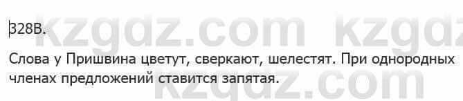 Русский язык Сабитова 5 класс 2017 Упражнение 382В