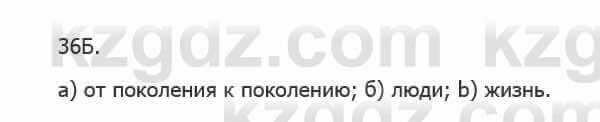 Русский язык Сабитова 5 класс 2017 Упражнение 36Б