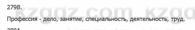 Русский язык Сабитова 5 класс 2017 Упражнение 279В