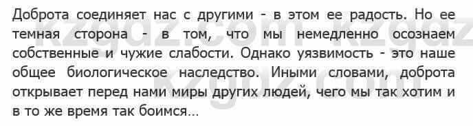 Русский язык Сабитова 5 класс 2017 Упражнение 190