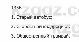 Русский язык Сабитова 5 класс 2017 Упражнение 135Б