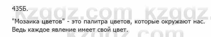 Русский язык Сабитова 5 класс 2017 Упражнение 435Б