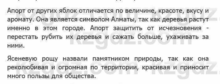 Русский язык Сабитова 5 класс 2017 Упражнение 404Б