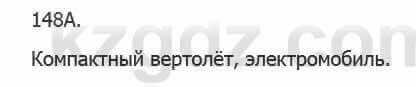 Русский язык Сабитова 5 класс 2017 Упражнение 148А