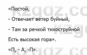 Русский язык Сабитова 5 класс 2017 Упражнение 332В