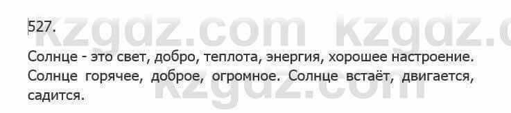 Русский язык Сабитова 5 класс 2017 Упражнение 527