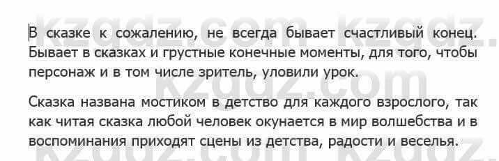 Русский язык Сабитова 5 класс 2017 Упражнение 324А